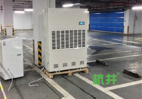 地下防空洞、人防工程防潮专用除湿机(仓库用除湿机的选择)