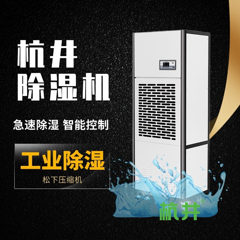 购买除湿机,价格多少是比较合理的