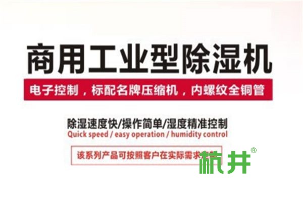 纸托、鞋托、蛋托、纸管、纸箱烘干用除湿机