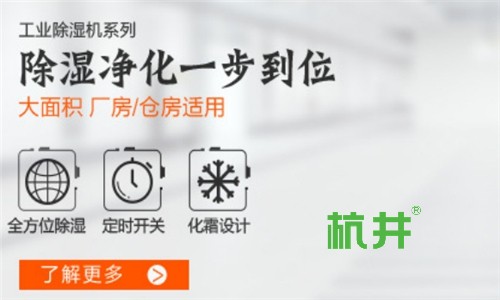 湿,不可挡,唯有除湿机可除