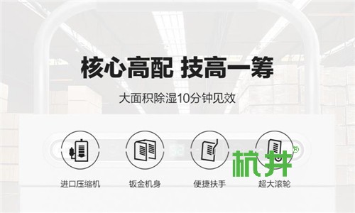 如何有效防潮地下泵房?掌握地下泵房除湿机的正确使用方法