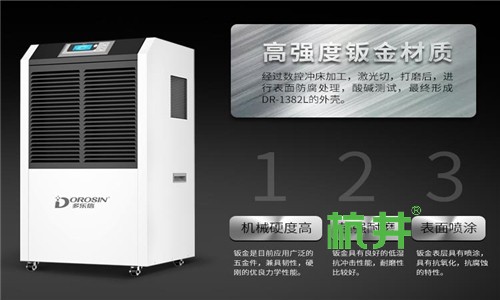 大连除湿机哪个牌子好?大连除湿机厂家