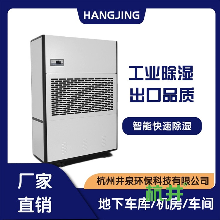 特克斯县连雨天潮气太重怎么办?就用抽湿器