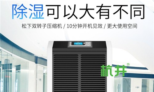 车间干燥用立式去湿仪