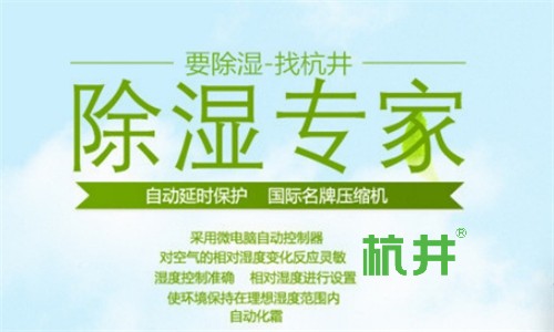 进贤县夏季如何降低湿度-空气除湿机