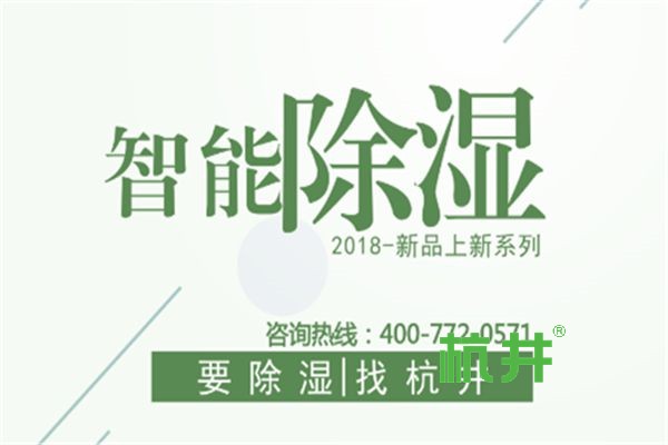 除湿机检修口漏水怎么办