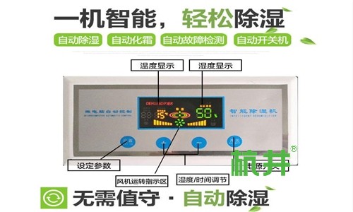 除湿机没有水流声了怎么办