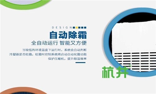 为何冬季除湿机无法有效除湿?