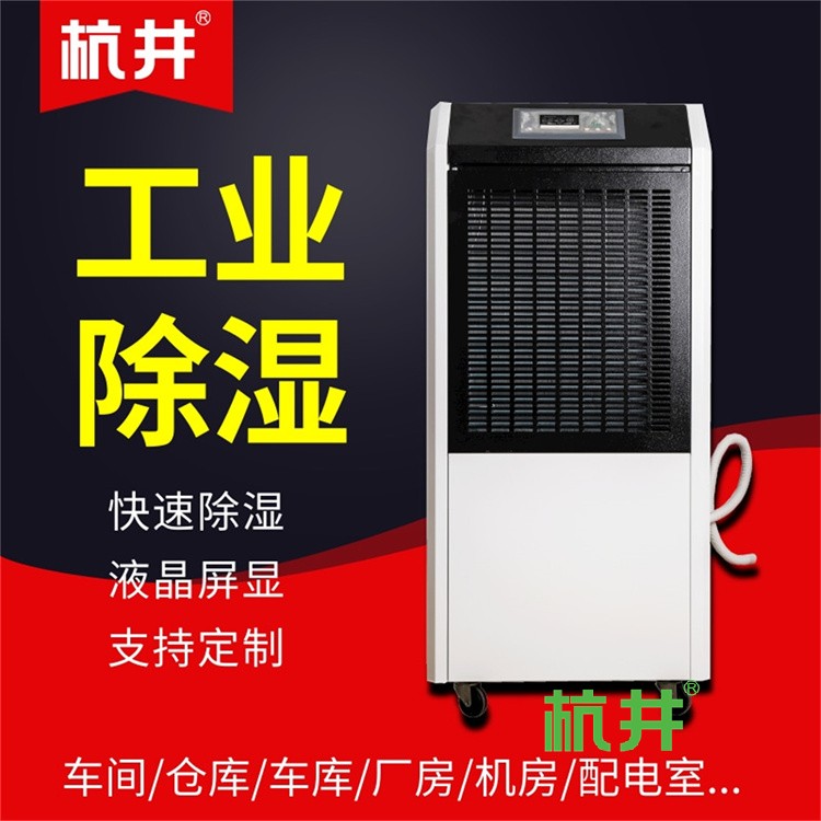 除湿机总是停机怎么办