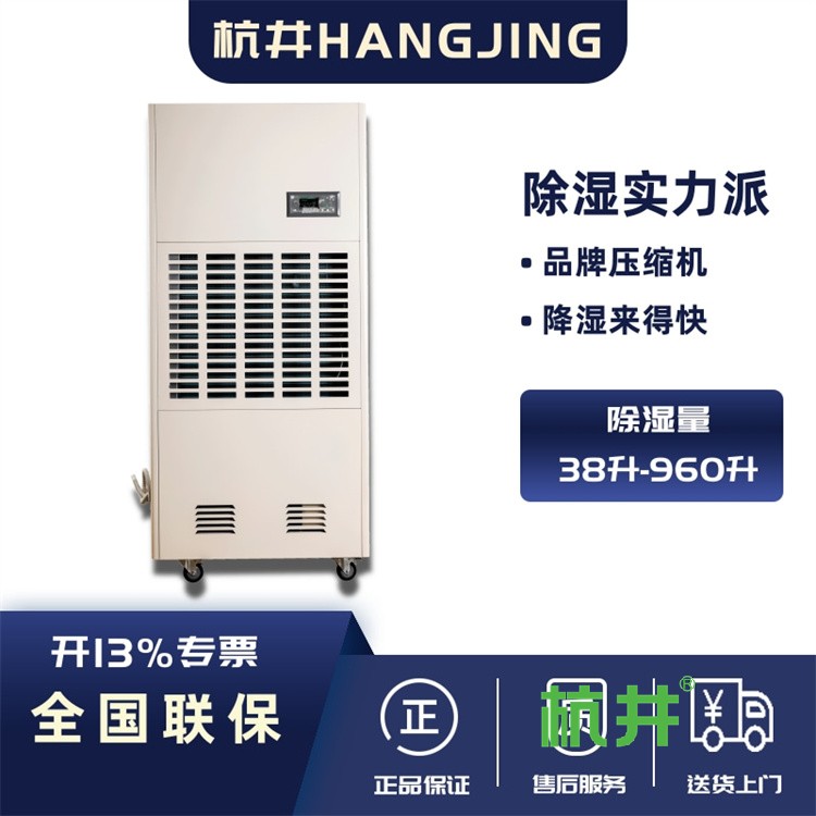 高能效除湿器,营造干爽宜人环境