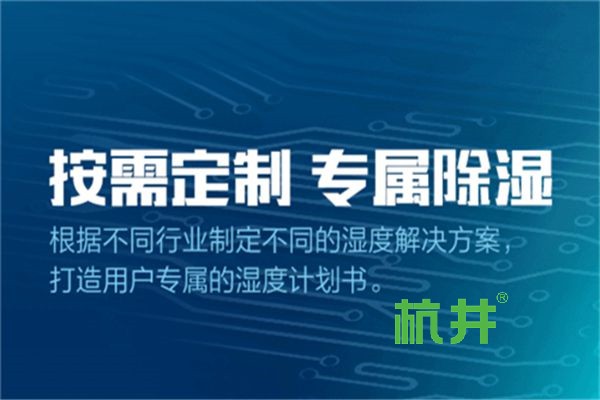 高效工业除湿器,轻松实现快速除湿