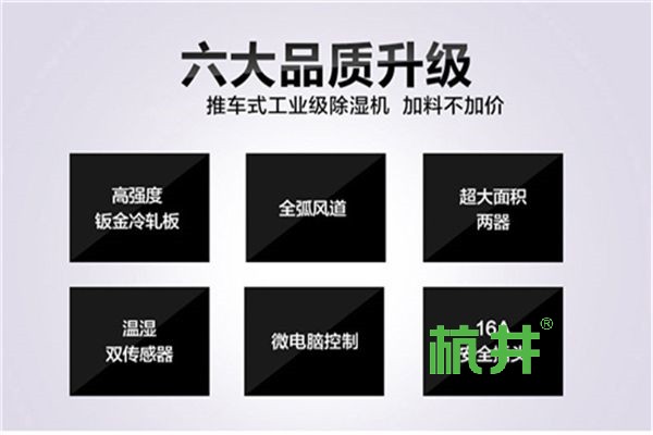 千阳县雨季地面潮湿怎么办?就用除湿器