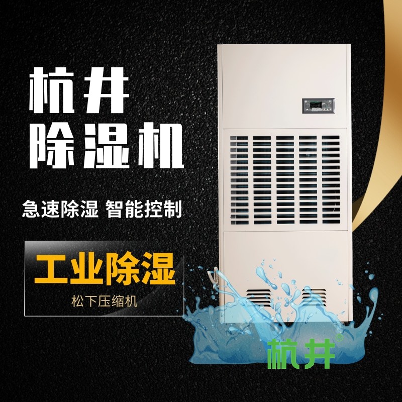 解决空调引发的鼻炎问题——安装新风除湿机!