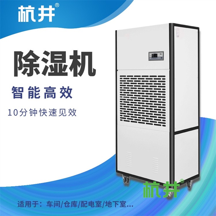 印刷厂应选择哪种除湿机以确保最佳效果?