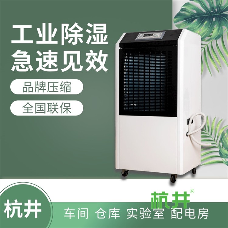 嵊州梅雨天怎么除湿?配置空气抽湿机