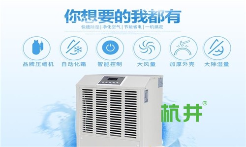 工业级除湿设备:容量为168升,重量为7公斤