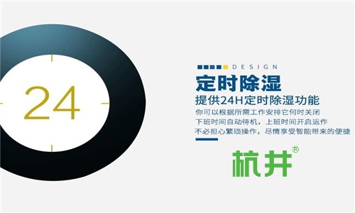 澄迈县梅雨季如何解决潮湿?加装除湿器