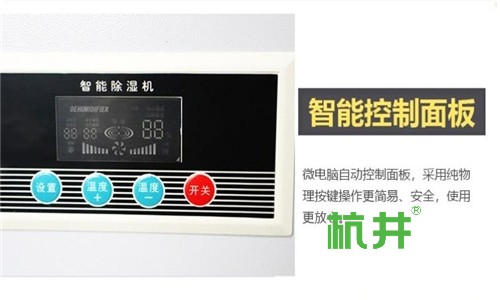 工业抽湿机对档案室的重要性