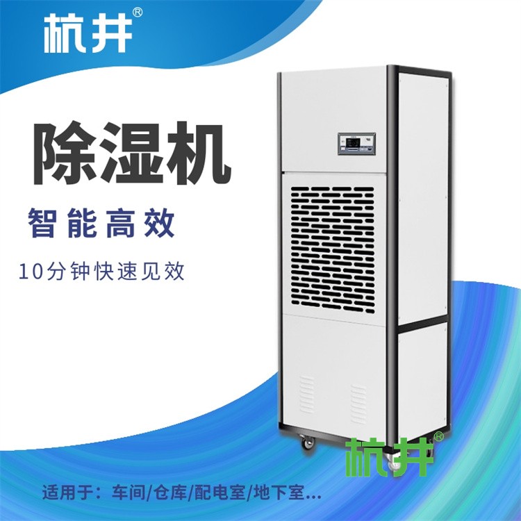 昔阳县夏季怎么除湿?配置工业抽湿机