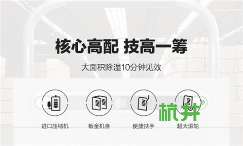 1500平的组装车间除湿机配置方案