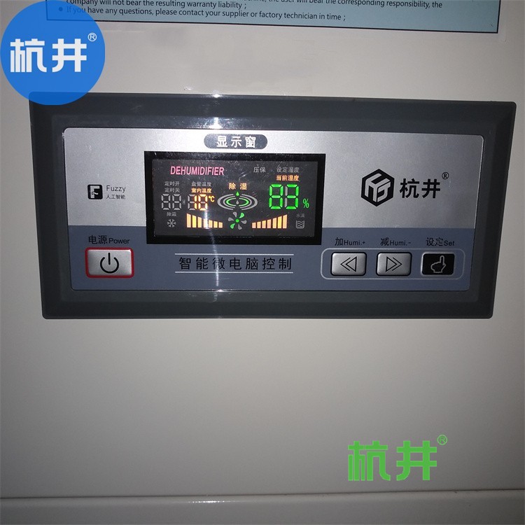 选择除湿机制造商时应考虑的关键因素