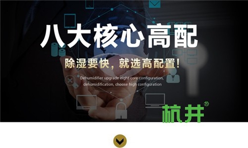 和田县梅雨天如何降低湿度-工业除湿机