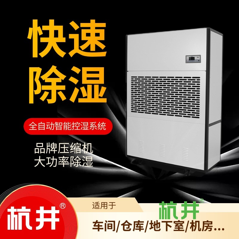 发电站机房防潮注意事项