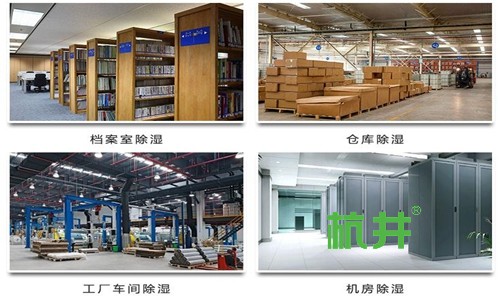 揭露虚假除湿机销售的骗局