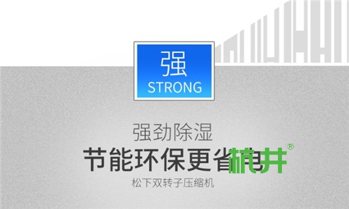 2500平的脐橙气调库配置多大的除湿机