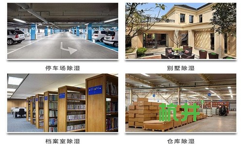 地下室返潮怎么办?用杭井HJ