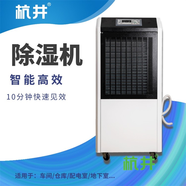 200平的彩印车间如何配置除湿机