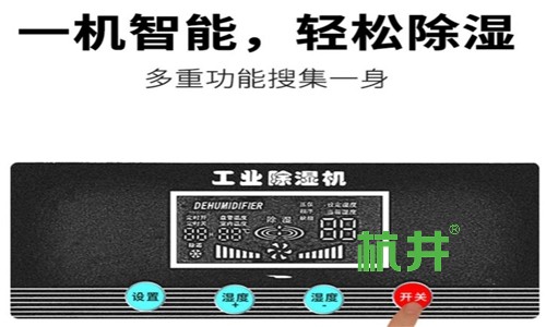 100平的晾干房如何配置除湿机