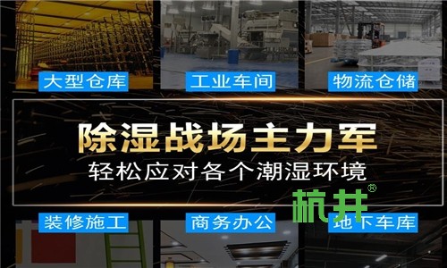 合理的工业除湿机价格是多少?