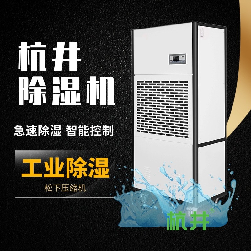 除湿机开关的正确使用方法