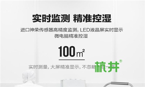 50平蘑菇房除湿机选型