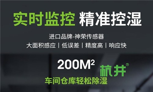 名牌除湿机衣服味道大怎么办