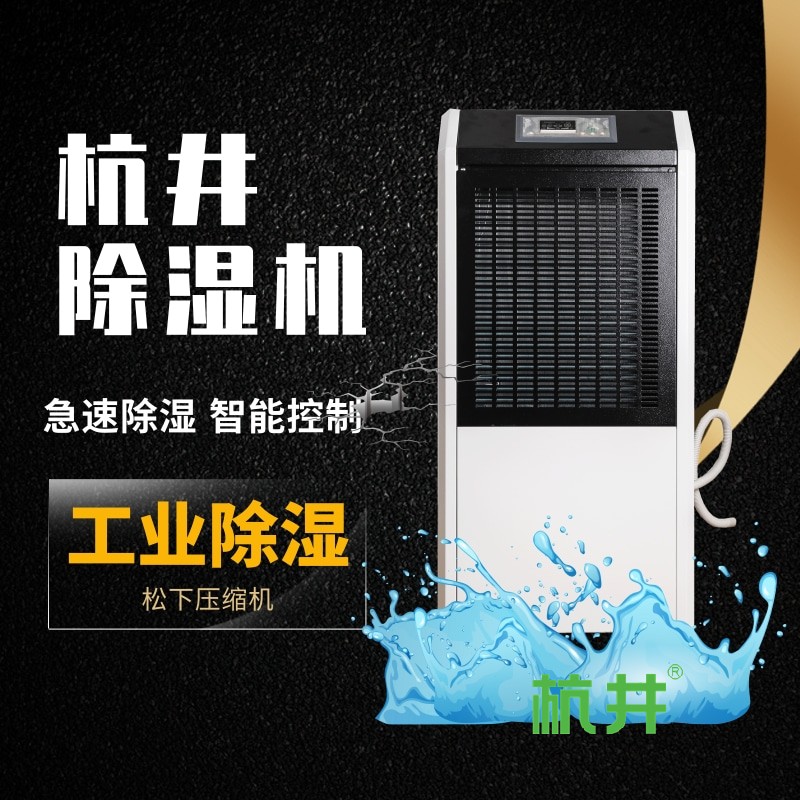 电子产品自动除湿系统