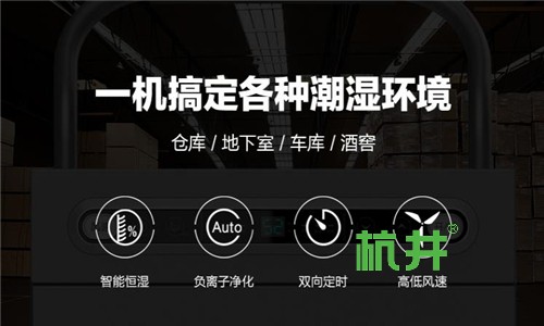 养殖大棚增加除湿器注意事项