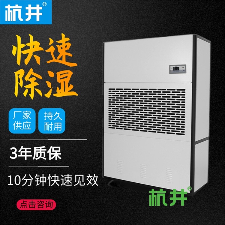 1800平的茶叶摊青房怎么选除湿机