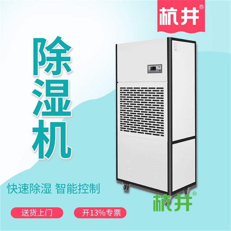 工业车间防潮设备:10公斤工业除湿机