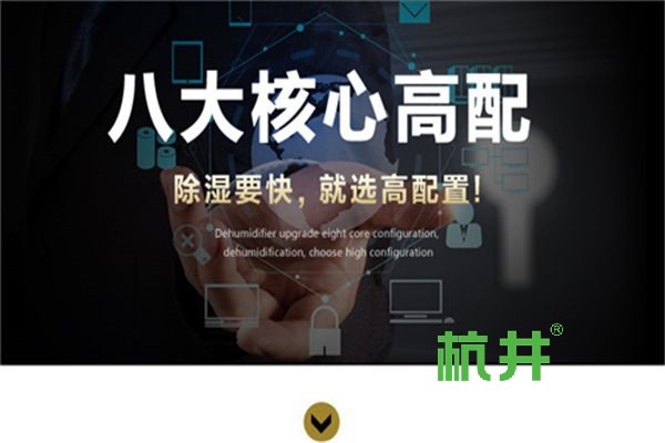 1200平造船厂车间除湿机选型