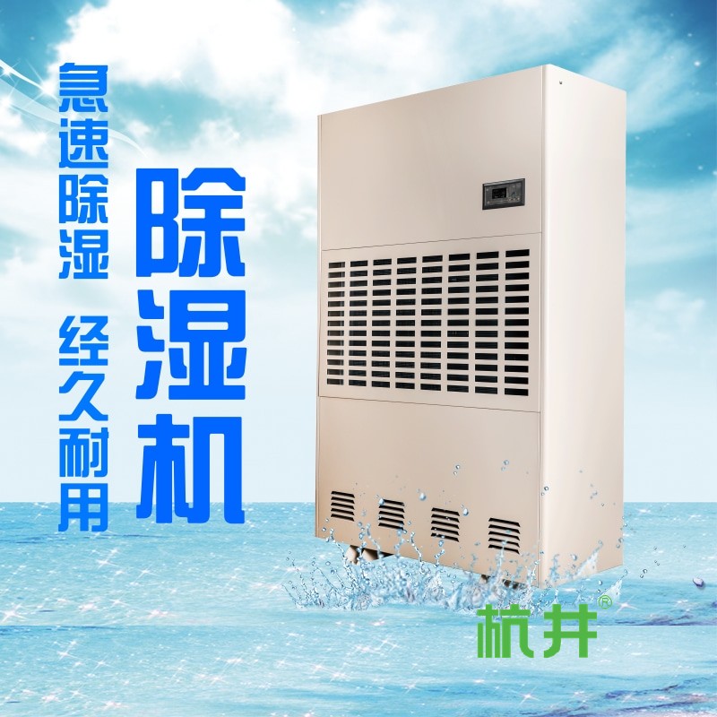 仓库抽湿机 仓库潮湿难题一机搞定