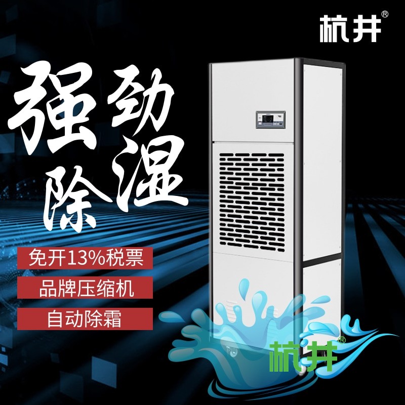 食品库房潮湿天气怎么除湿?