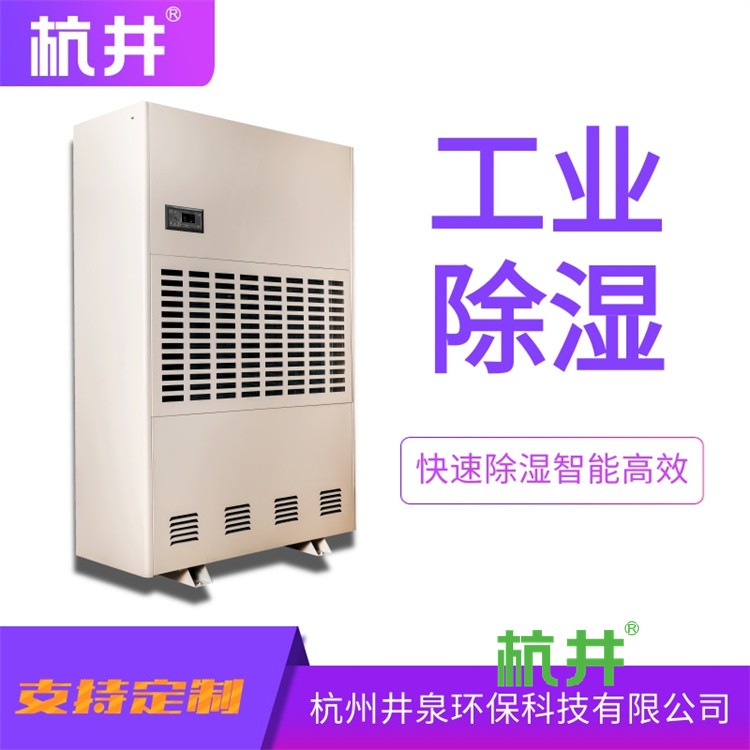 玻纤生产车间专用除湿机