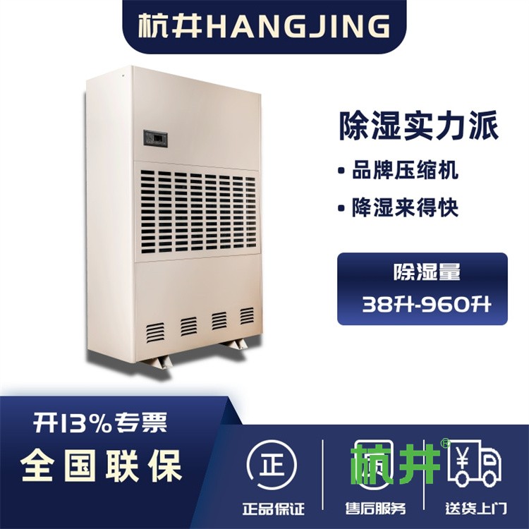 混料车间高湿难控？工业除湿机助您精准控湿