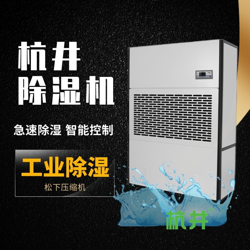 食品发酵房如何用专业除湿机控湿保品质？