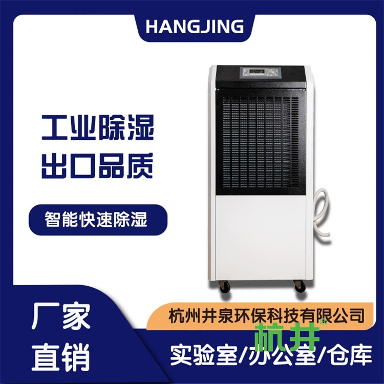 工业除湿机：车间湿度调控的科学与艺术