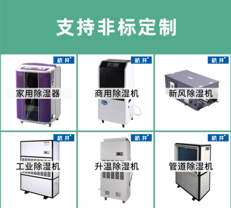 仓库如何降低湿度?仓库除潮工业除湿机